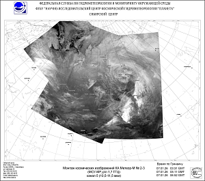 Обзор погодных условий в Сибири за
5-7 января 2026 г.