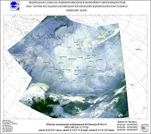 Обзор погодных условий в
Сибири за 23-25 февраля 2026 г.